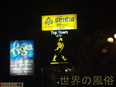 toptown
