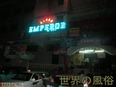 ミャンマーのヤンゴンにあるディスコ「エンペラー」は最強！