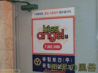 韓国ソウルのキスバンで現役女子大生のフェラチオで口内射精する