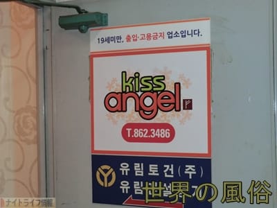 韓国ソウルのキスバンで現役女子大生のフェラチオで口内射精する