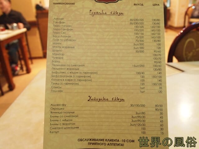menu