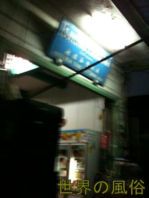 タイのノンカイの置屋　夕方からやってる激安置屋と美味しいお店