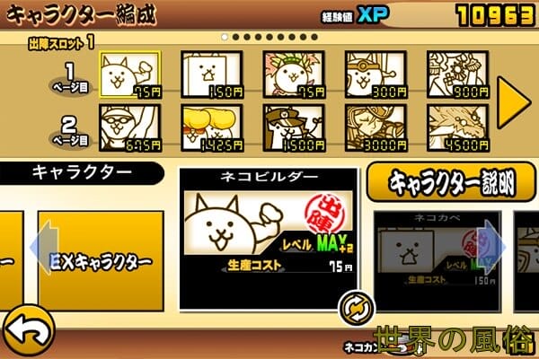 nyanko