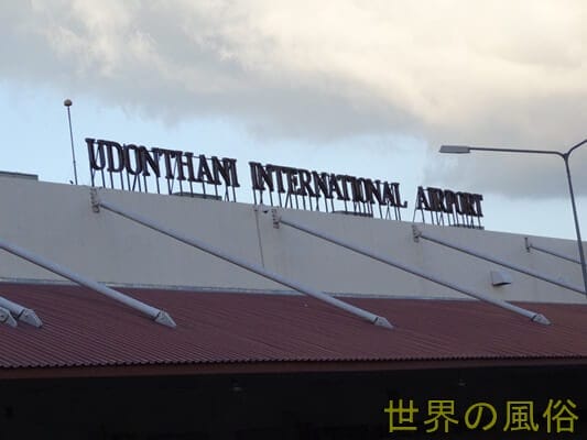udonintaer