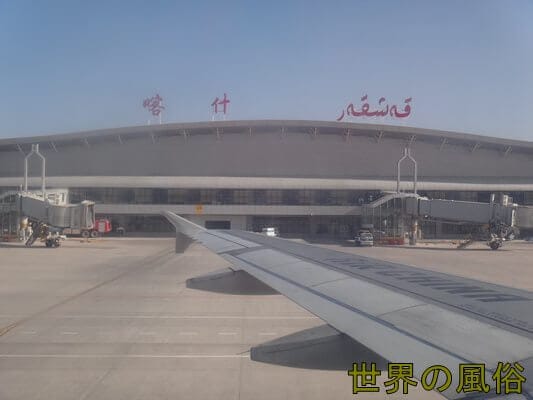 おっさん中国の秘境カシュガルに向かう。移動&ホテル予約編