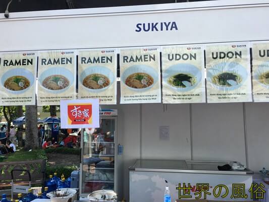 sukiya