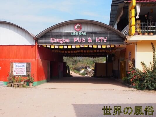 dragonpub
