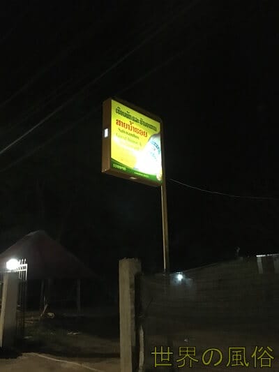 kanbanlaos