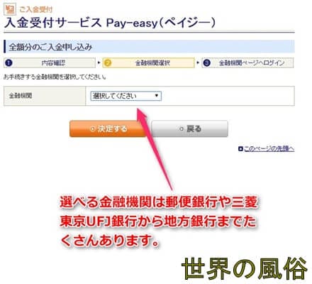 s-pay2