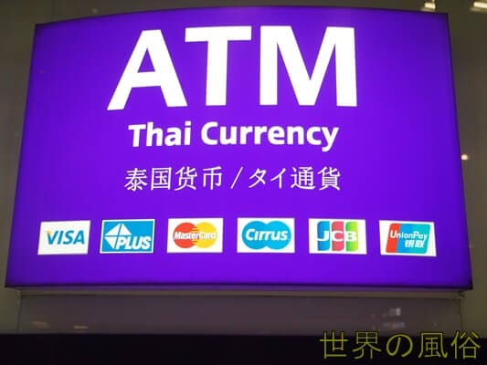 thai-atm