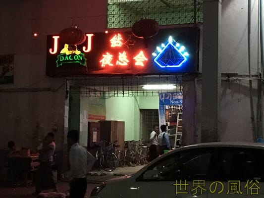 jj-shoumen