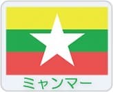 Flag-of-Myanmar
