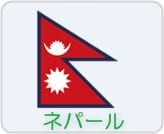 Flag-of-Nepal