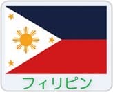 Flag-of-Philippines