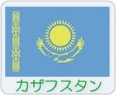 Flag-of-kazakhstan